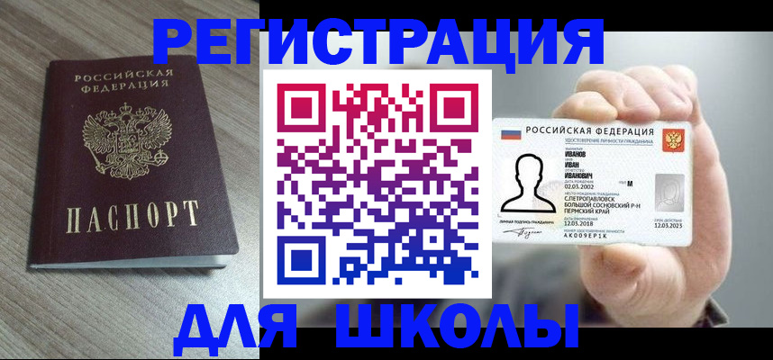 прописка поиск в Рыбном