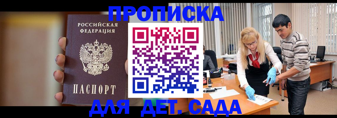временная регистрация купить в Рыбном