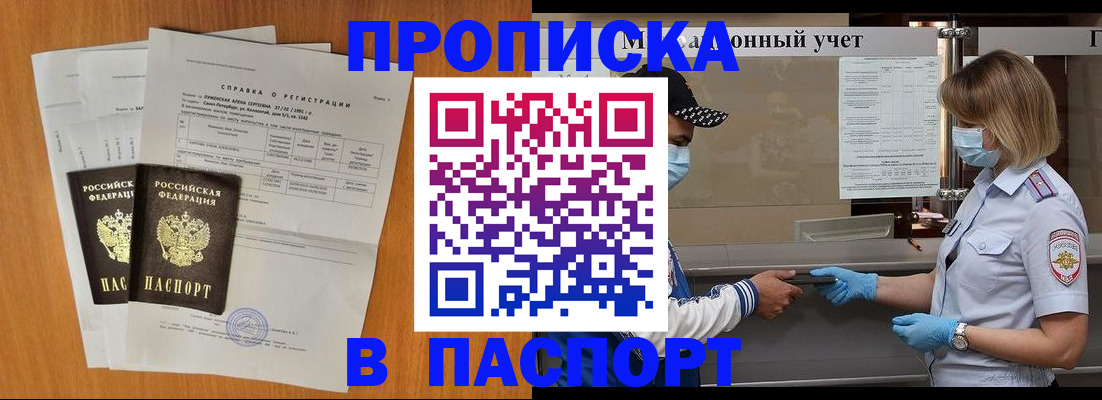 миграционный учет в Рыбном
