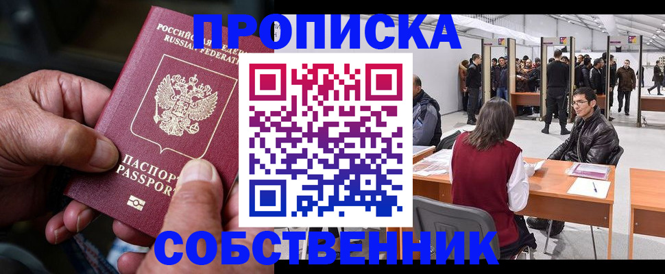 временная регистрация гарантия в Рыбном